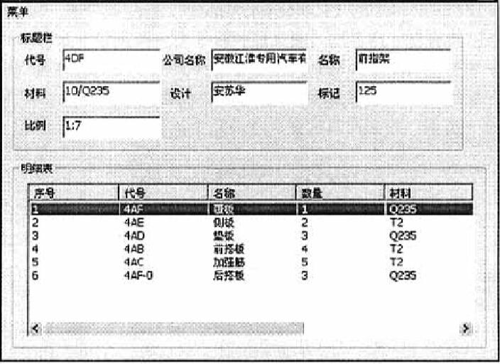 AutoCAD提取信息