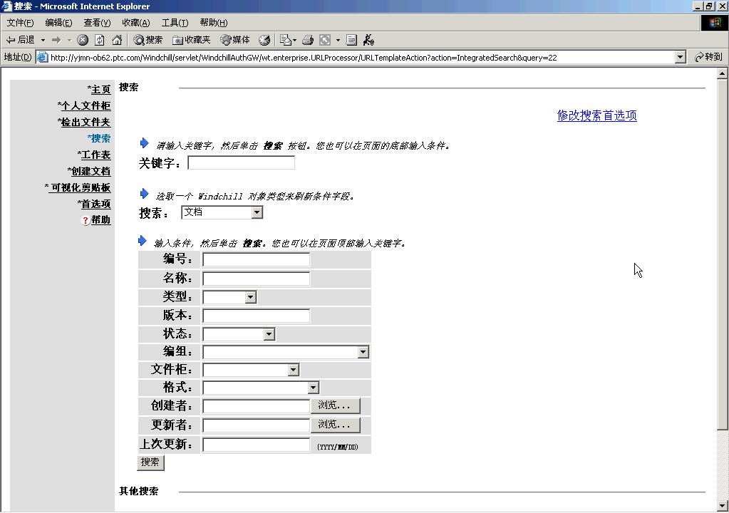 PLM文档属性的查询